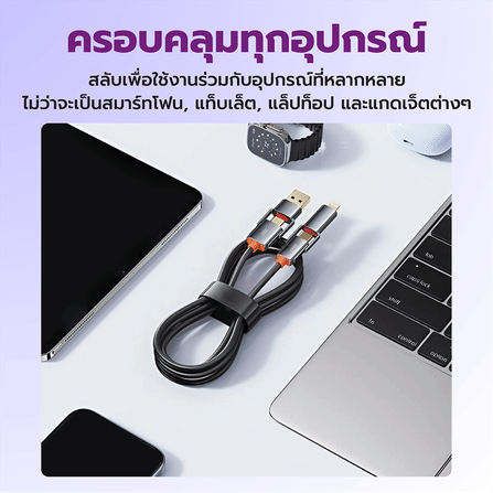 สายชาร์จไนลอนถัก ZTEC ZM421 4-IN-1 รองรับชาร์จเร็ว 240W (สลับเปลี่ยนหัวได้)_6